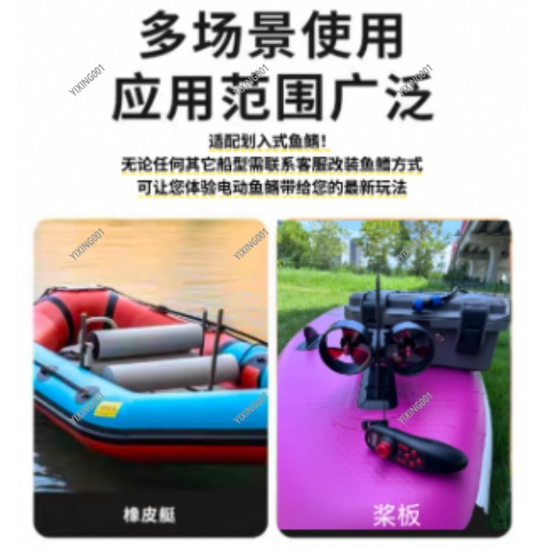 Fishing Kayak Trolling Motor - Propulseur sous-marin de Kayak à double