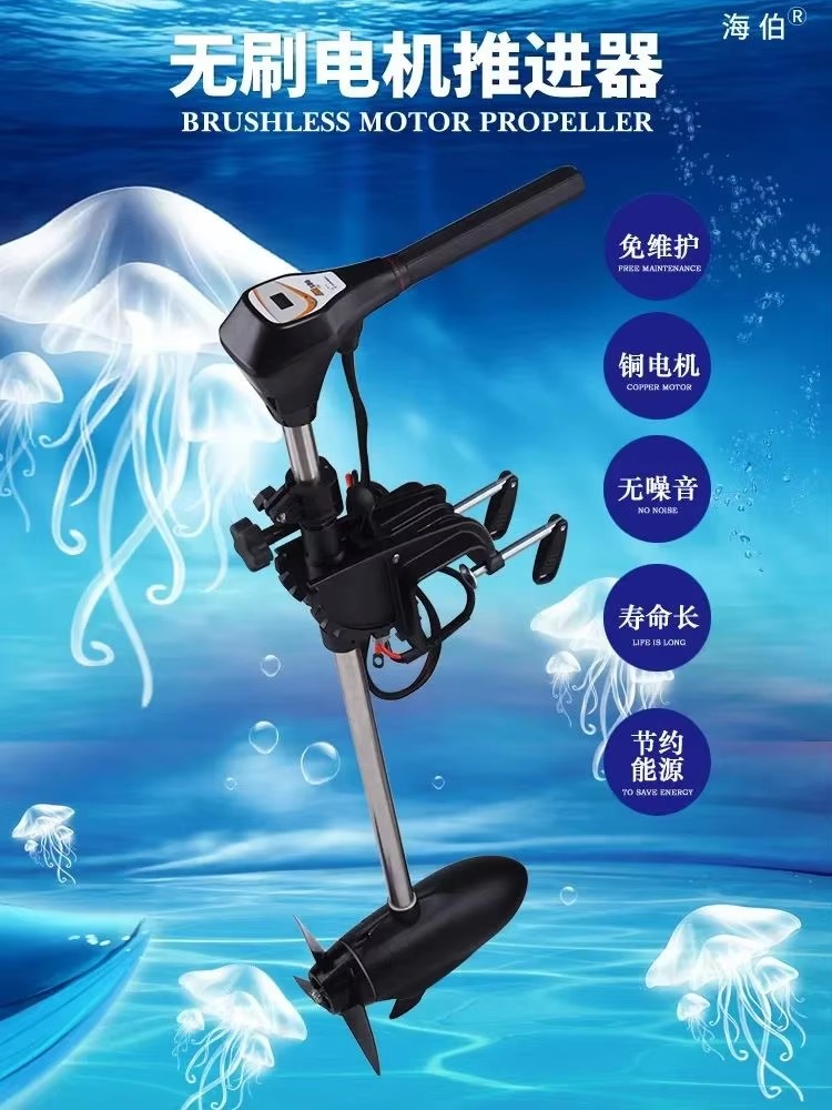 HAIBO-Moteur de pêche à la tra - Fishing Kayak Trolling Motor avis et prix